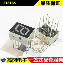 FJ2181AH 2181AS 1位 10针脚 LED数码管 0.28英寸红色共阴数码管