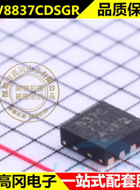 全新原装DRV8837CDSGR封装WSON8马达/运动/点火控制器和驱动芯片