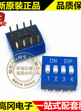 拨码开关 VDG/S-04L 蓝色 插件 4位 8脚