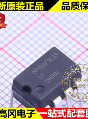 LF398AN PDIP-8 LF398 TI 德州 单片采样和保持电路 放大器