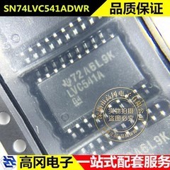 SN74LVC541ADWR SOP-20 LVC541A TI 德州 三态 缓冲器 驱动器