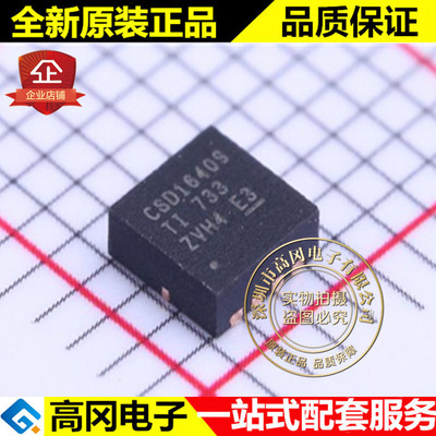 CSD16409Q3 VSON-8 CSD16409 TI 德州 N沟 15A 25V MOS 场效应管