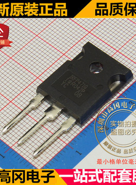 IRFP4710PBF IRFP4710 TO247  N沟道 100V 72A MOS 场效应管