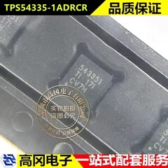 TPS54335-1ADRCR VSON-10 543351 TI 德州 3A 同步降压转换器