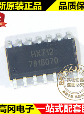 HX712 SOP-14 AVIA 海芯科技 称重AD 电子秤专用 A/D 转换器芯片
