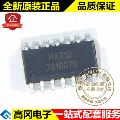 HX712 SOP-14 AVIA 海芯科技 称重AD 电子秤专用 A/D 转换器芯片