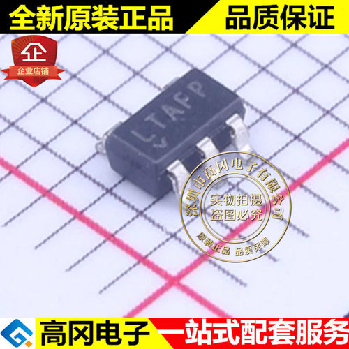 LT6220IS5#PBF TSOT23-5 丝印LTAFP LINEAR 凌特 单通道精密运放