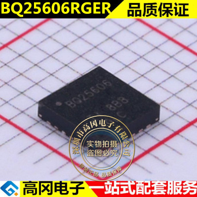 全新原装BQ25606RGER BQ25606 VQFN-24 3A 电池充电器IC芯片