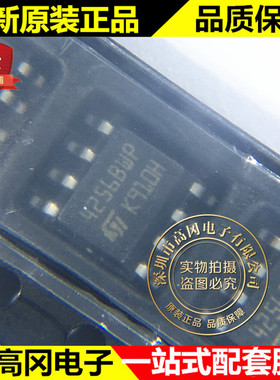M24256-BWMN6TP 4256BWP SOP8 ST意法半导体 原装正品 EEPROM