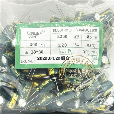 2200uF 35V 13x20mm绿金高频 Chong华宏 直插电解电容 200个