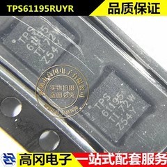 TPS61195RUYR QFN-28 TPS61195 TI 德州仪器 LED驱动