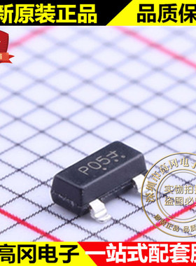 LP2305LT1G SOT23 丝印P05 LRC P沟道 30V MOS 场效应管