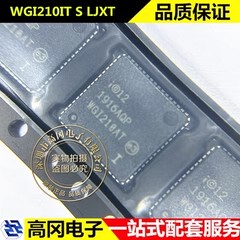 WGI210IT S LJXT QFN64 WGI210AT INTEL英特尔 网卡芯片