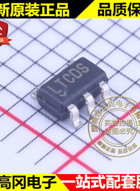 LT1761ES5-1.2#TRPBF SOT23-5 丝印LTCDS LINEAR 凌特 LDO