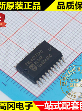 74LVC373AD 74LVC373 SOP20 PHILIPS 飞利浦 74系列逻辑芯片