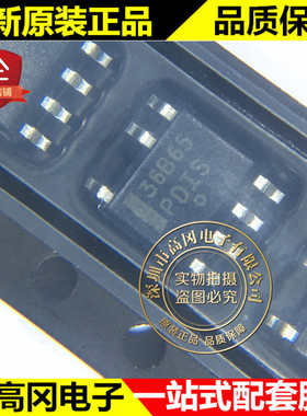 NCP1236BD65R2G SOIC-7 36B65 NCP1236 ON 安森美 开关电源芯片