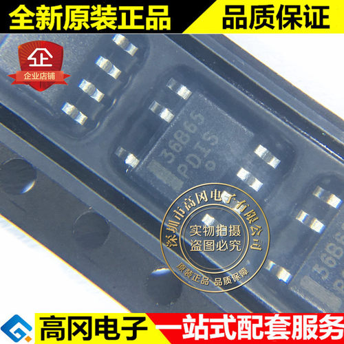 NCP1236BD65R2G SOIC-7 36B65 NCP1236 ON 安森美 开关电源芯片