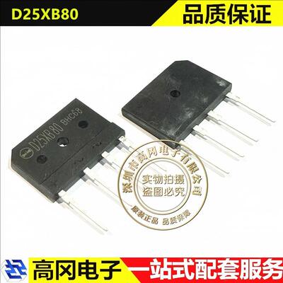 D25XB80 ZIP-4 JFD 25A 800V 整流桥 直插整流器