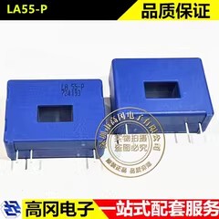 LA55-P DIP-3 LEM莱姆 50A 电流传感器