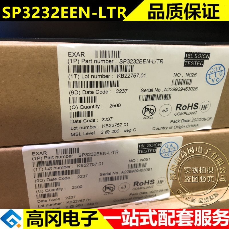 SP3232EEN-L/TR SP3232EEN SOP16 SIPEX 原装正品 RS232 收发器