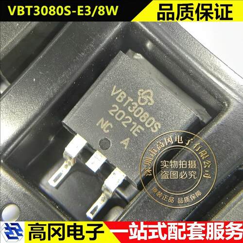 VBT3080S-E3/8W TO-263 VBT3080S VISHAY 80V 30A 肖特基二极管