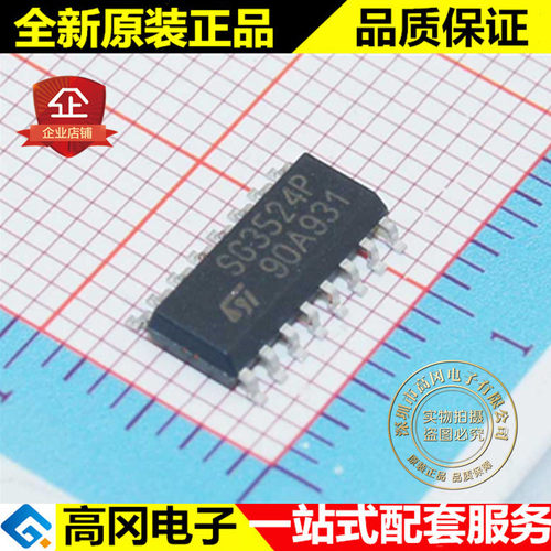 SG3524P013TR SG3524P SOP16 ST意法半导体 原装 开关电源芯片