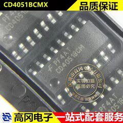 CD4051BCMX SOP-16 CD4051 FAIRCHILD仙童 移位寄存器