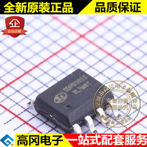 SDH8302STR SOP-8 SDH8302 士兰微 电流模式控制的开关电源芯片