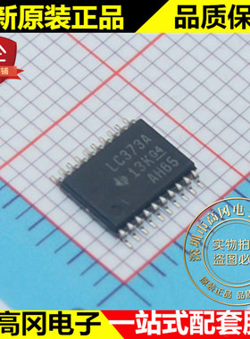 SN74C373APWR LC373A TSSOP20 TI 德州仪器 74系列逻辑芯片