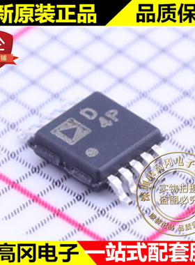AD5259BRMZ5-R7 MSOP-10 AD5259 ADI 亚德诺 数字电位器芯片