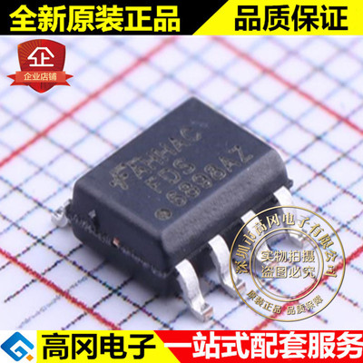 FDS6898AZ SOIC-8 FDS6898 ON安森美 双N沟道 20V 9.4A MOS管