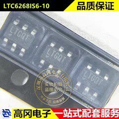 LTC6268IS6-10 SOT23-6 丝印LTGQT ADI亚德诺 FET输入