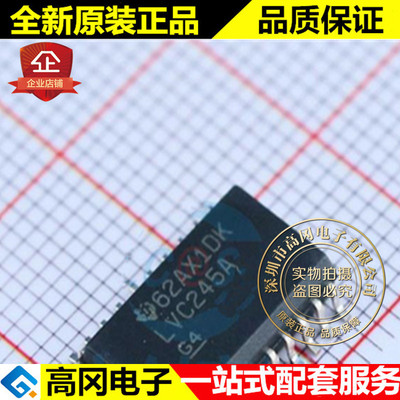 SN74LVC245ADWR SOIC-20 LVC245A TI 德州 74系列逻辑芯片