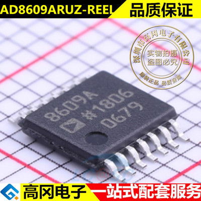 AD8609ARUZ-REEL TSSOP-14 低功耗运算放大器 丝印8609A 全新原装