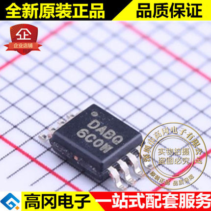 TMP175AIDGKR VSSOP-8 DABQ TMP175A TI 德州 温度传感器