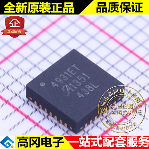 A4931METTR-T QFN-28 4931ET ALLEGRO埃戈罗 微功率 电机驱动