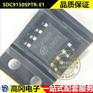 光大芯業 SDC9150SPTR 有刷直流電機驅動芯片 SDC9150 SOP