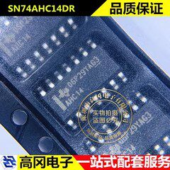 SN74AHC14DR AHC14 SOP14 TI 德州 反相器 74系列逻辑芯片