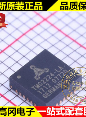 TMC2224-LA QFN-28 TMC2224 TRINAMIC 电机驱动