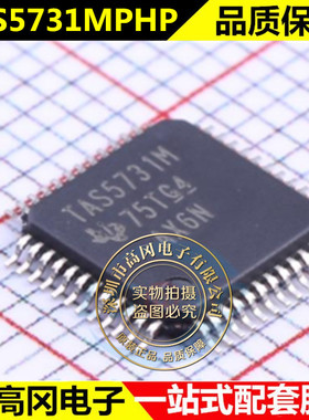 TAS5731MPHPR TAS5731M 原装贴片 HTQFP48 数字音频功率放大器IC