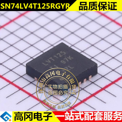 全新 SN74LV4T125RGYR 封装VQFN14 丝印LVT125 缓冲器驱动器