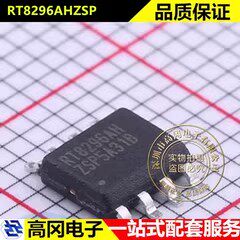 RT8296AHZSP ESOP-8 RT8296AH RICHTEK立锜 DC-DC电源芯片
