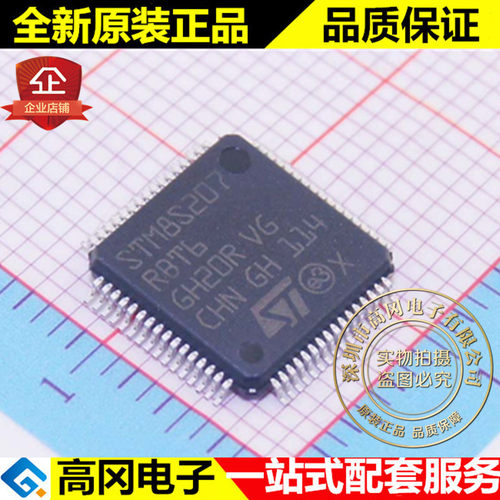 STM8S207RBT6 LQFP64 ST意法半导体128KB Flash 6KB RAM 24MHz