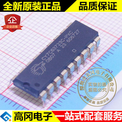 CY7C63723C-PXC DIP18 CYPRS 赛普拉斯 全新原装正品 MCU