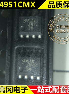 LP4951CMX/NOPB全新原装现货SOP8  可调节微功耗电压稳压器