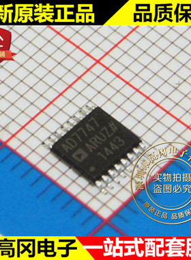 AD7747ARUZ-REEL7 AD7747 TSSOP16 ADI 亚德诺 24位电容数字转换