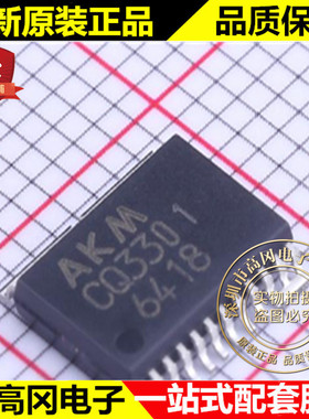 CQ3301 VSOP-24 AKM 电流监控芯片