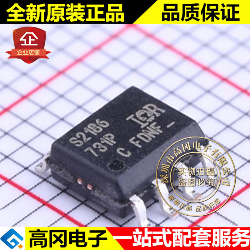 IRS2186SPBF SOIC-8 S2186 IR 600V 4A MOS驱动