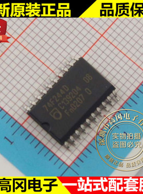 74F244D 74F244 SOP20 PHILIPS 飞利浦 原装 74系列逻辑芯片