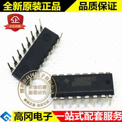 CD4022BE DIP-16 CD4022 TI 德洲 插件 400系列逻辑芯片